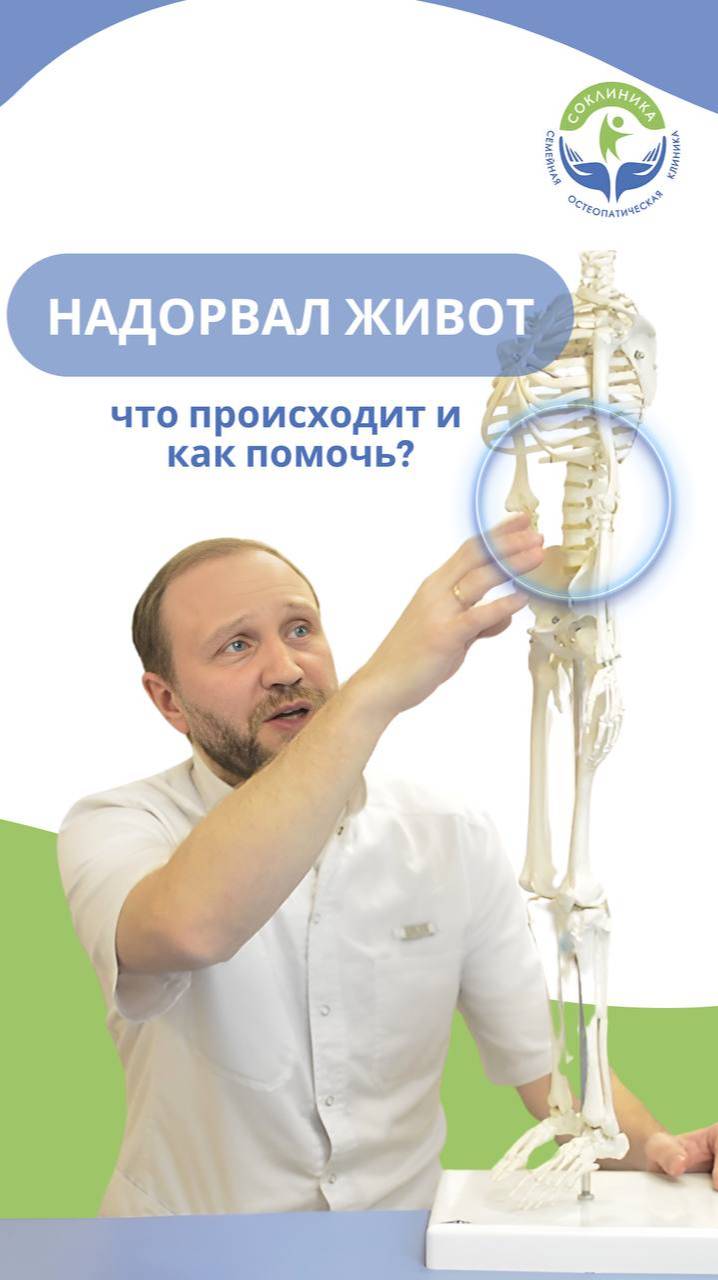 Что происходит если «Надорвал живот»? Как помочь в этой ситуации быстро и эффективно?