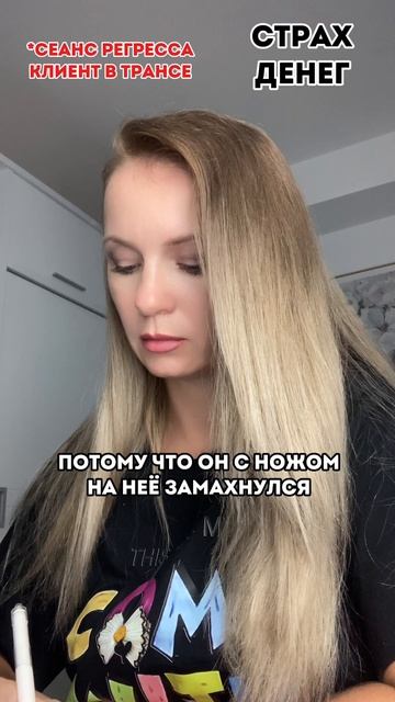 Страх денег