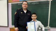 Пример для подражания. Полицейские наградили второклассника, нашедшего банковскую карту