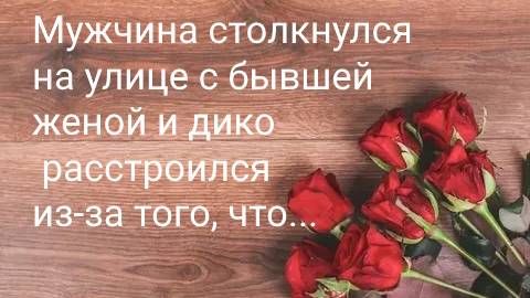 Встретил случайно...