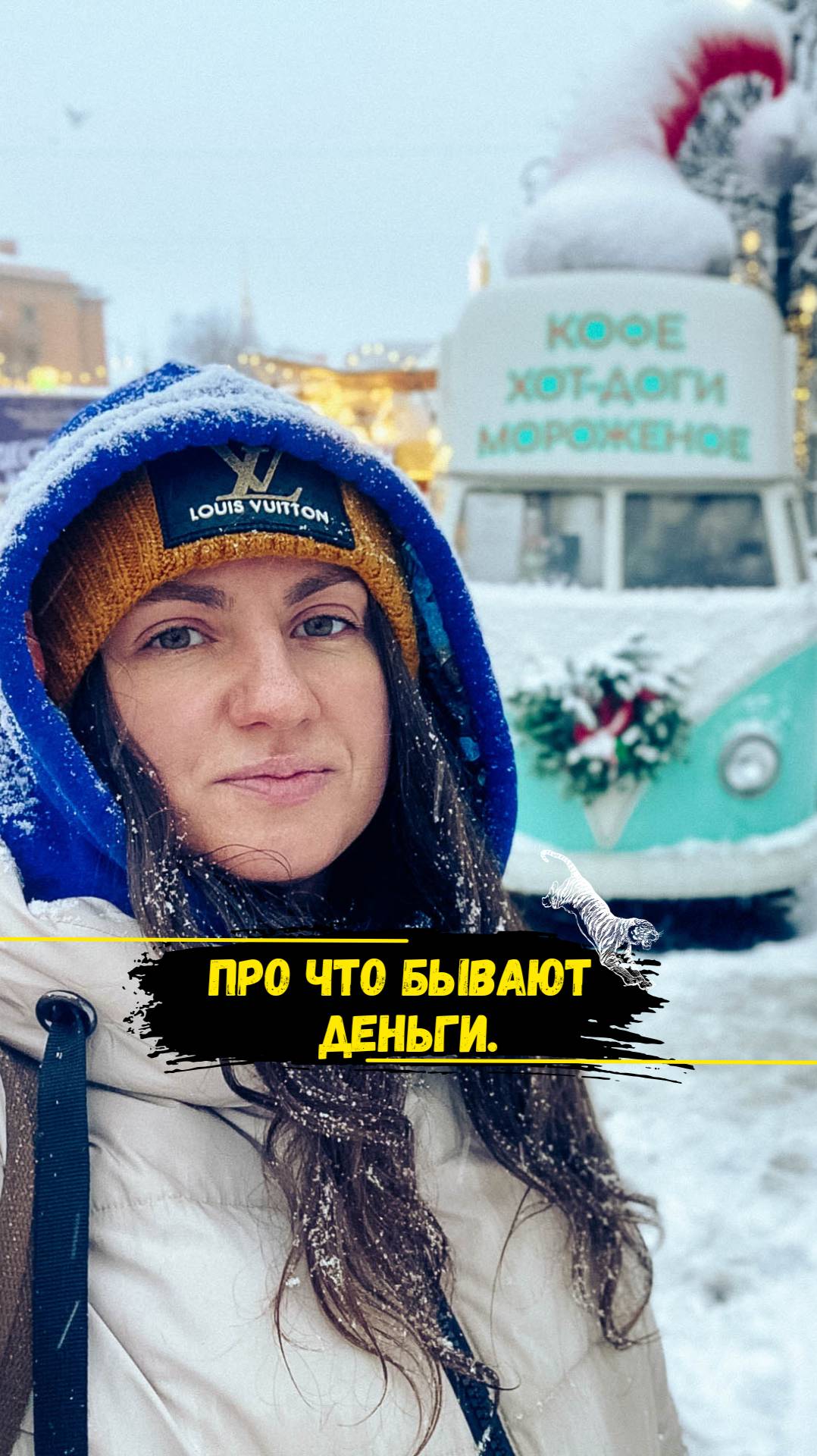 Про что бывают деньги.