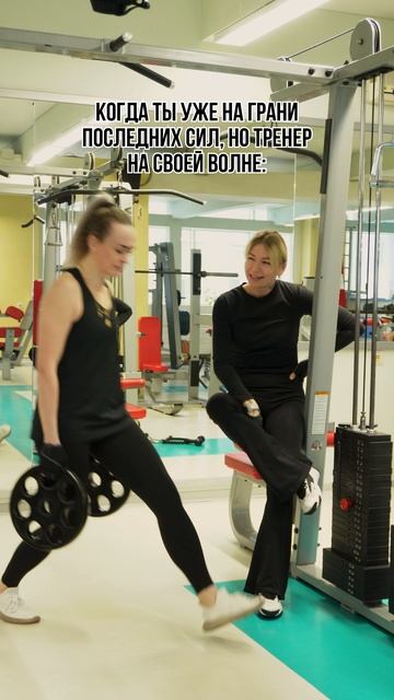 Когда тренер на своей волне