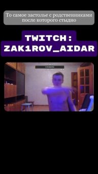 Отправь 3-му в поделиться #стрим #твич #эфир #трансляция