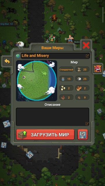 ворлд бокс король королей!