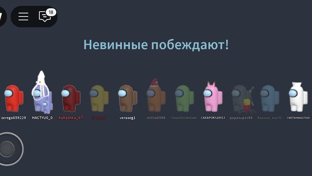 играем  в амонг ас в роблоксе