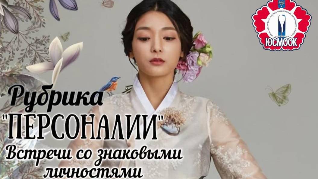 Интервью с Дё Сон Еном
