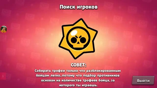 БРАВЛ СТАРС СТРИМ