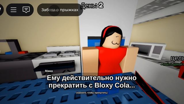 роблокс кола