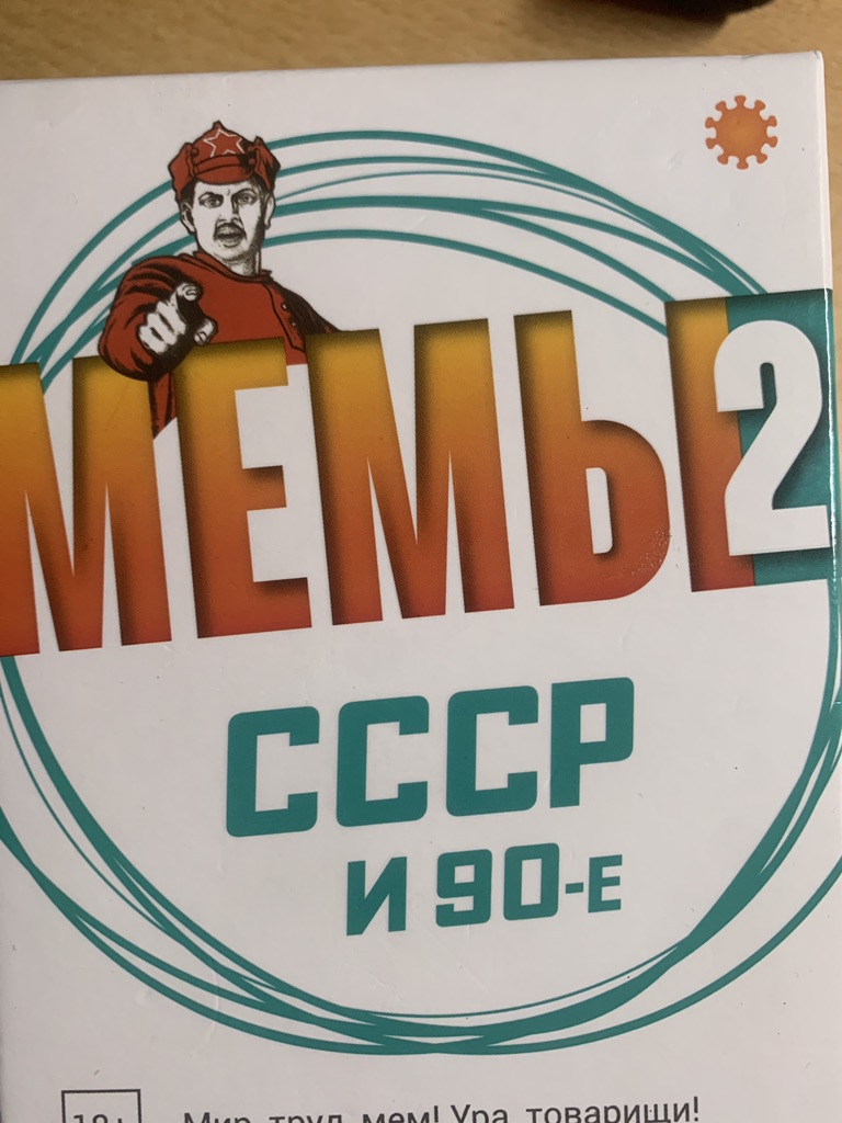 Настольная Игра Мемы СССР