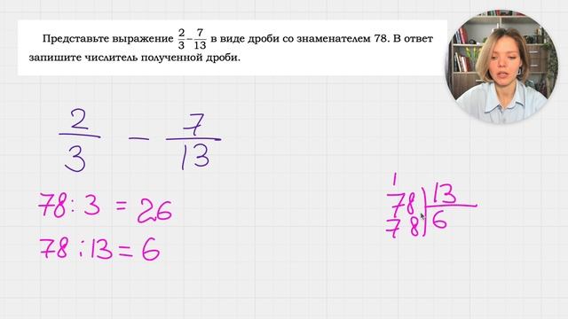 зад 6