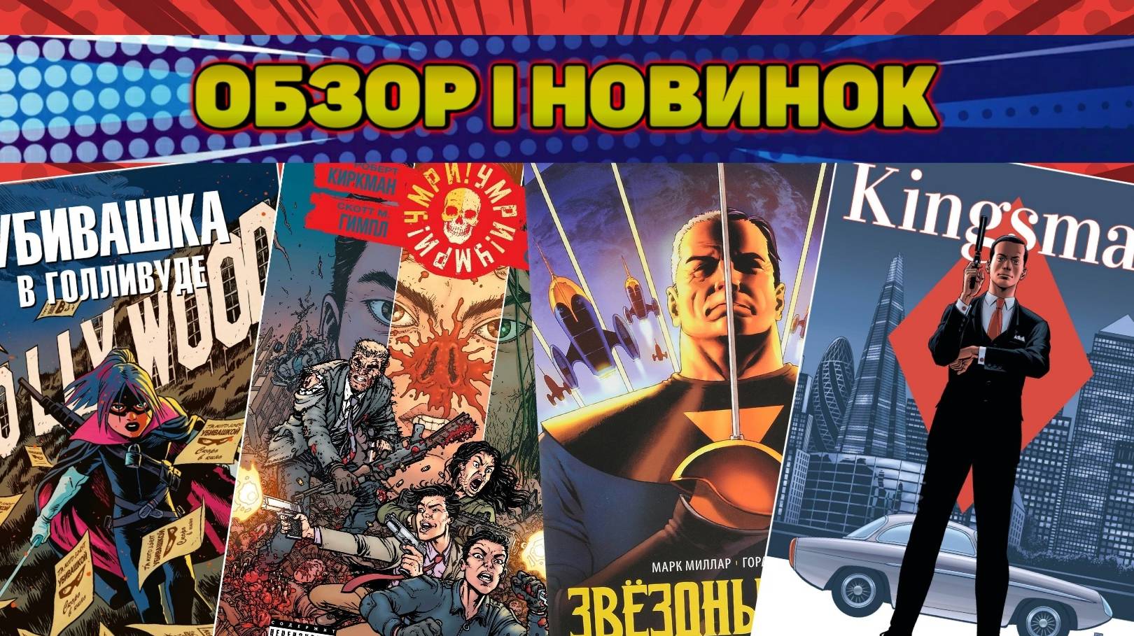 Обзор Новинок I Отборная Альтернатива