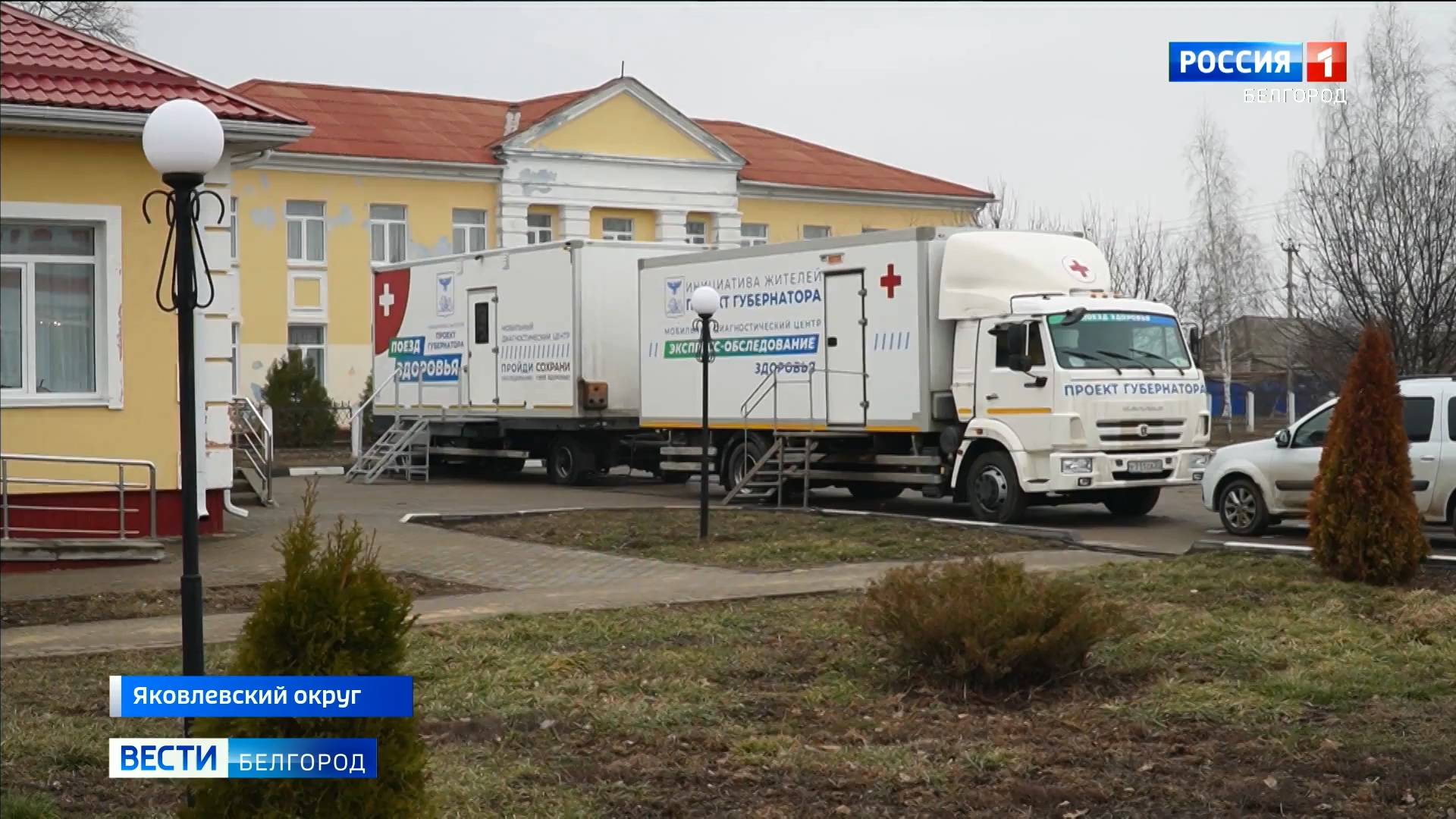 Медики «поезда здоровья» принимают жителей яковлевского села Гостищево