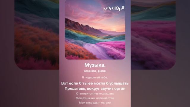 Музыка.