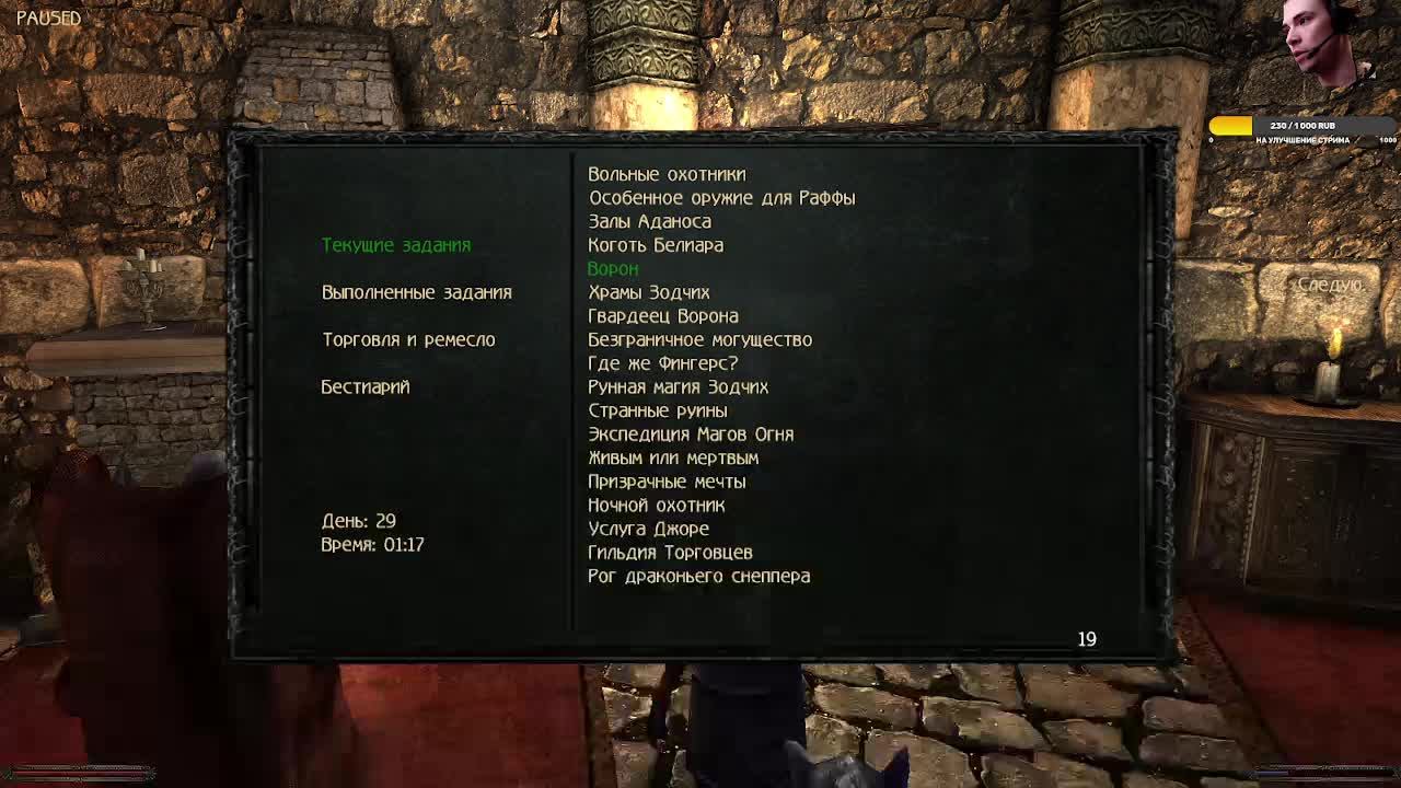 Gothic 2 - New Balance (Кошмарный сон) #13