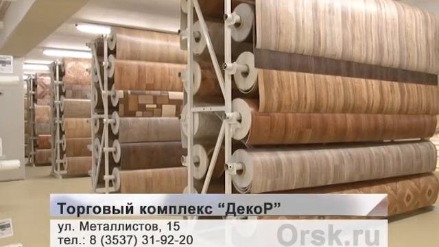 ДекоР