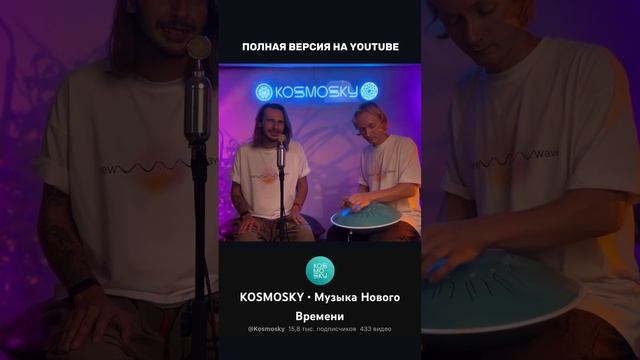 Спокойная ночь - Кино (Кавер на глюкофоне) #цой #викторцой #глюкофон