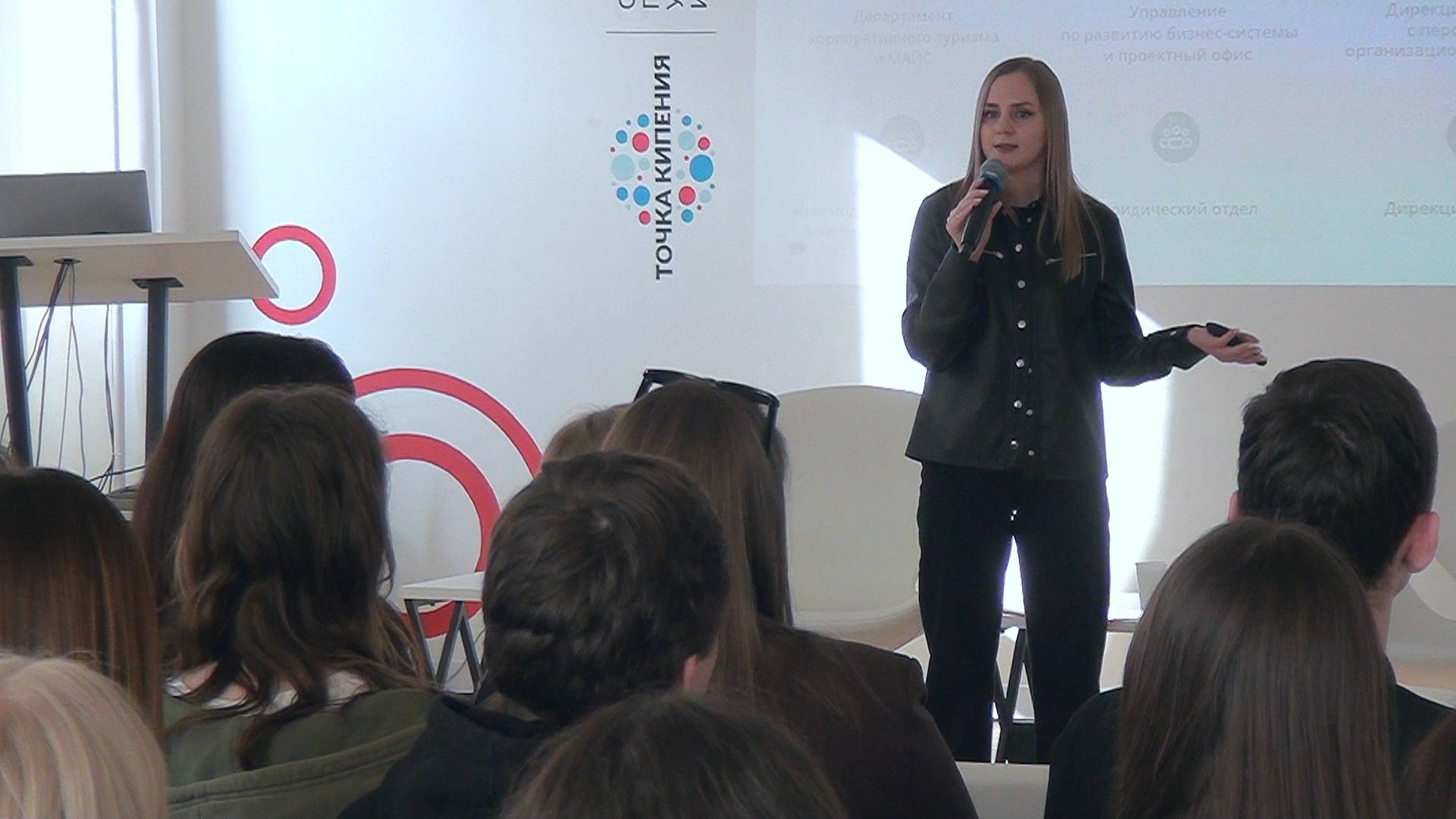 Мастер-класс "Занятость в туристской индустрии: перспективы для обучающихся"