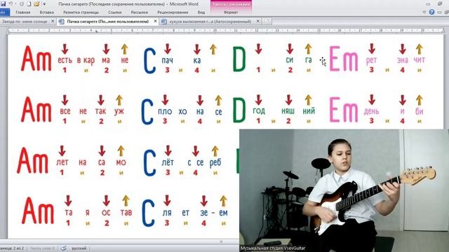 ➡️ВидеоКонспект урока. 🎼Музыкальная студия VsevGuitar. Уроки гитары во Всеволожске и онлайн🎸