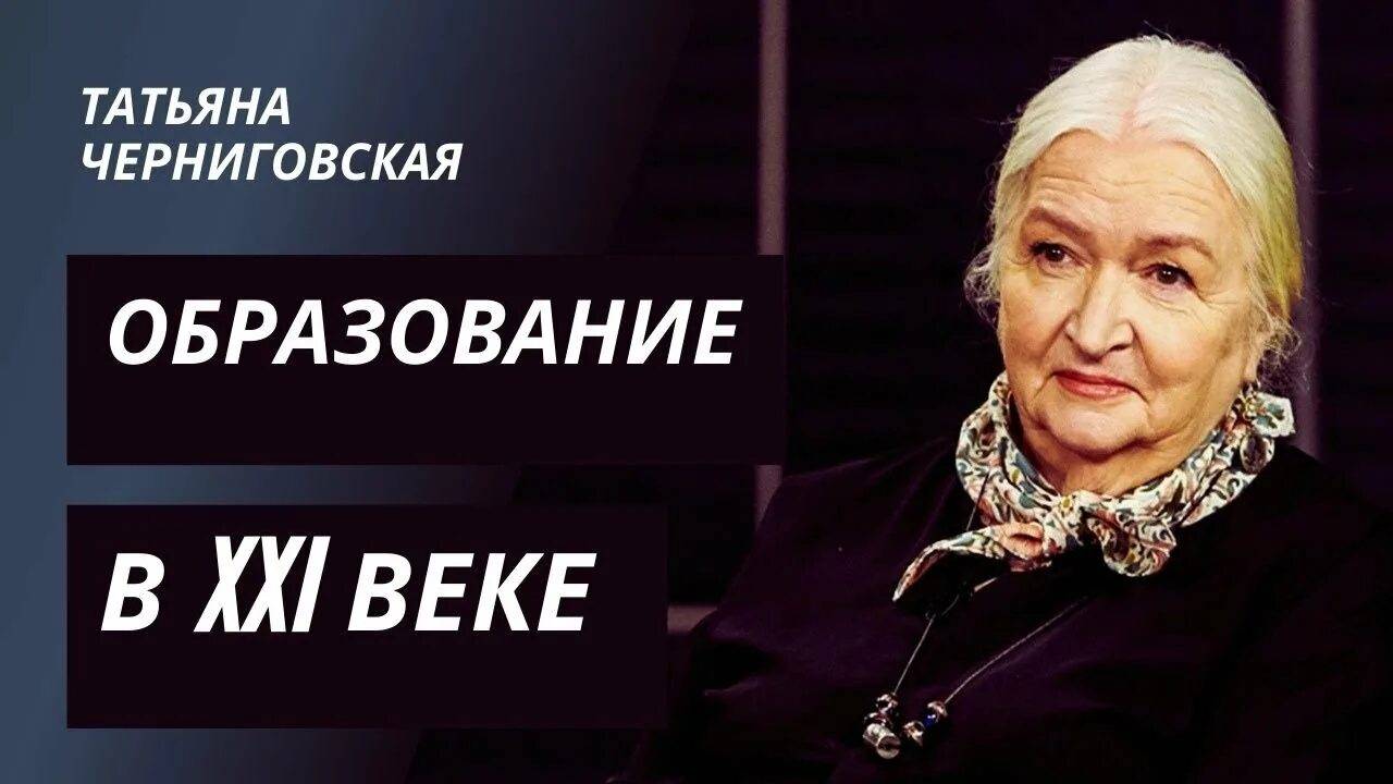 Образование в современном мире. Синдром отложенной жизни. Образование в 21 веке.