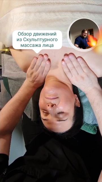 #массаж