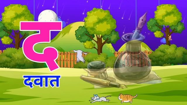 क से कबूतर | ख से खरगोश  Hindi Alphabet | आसान हिन्दी वर्णमाला बच्चों के लिए, K Se Kabutar
