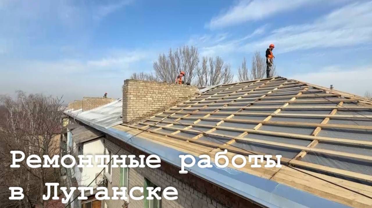 Работа шеф-региона Москвы в Луганске