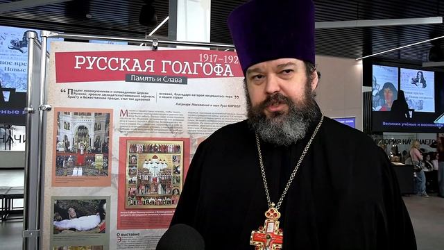 В Твери открылась выставка «Русская Голгофа. 1922 – 1925»