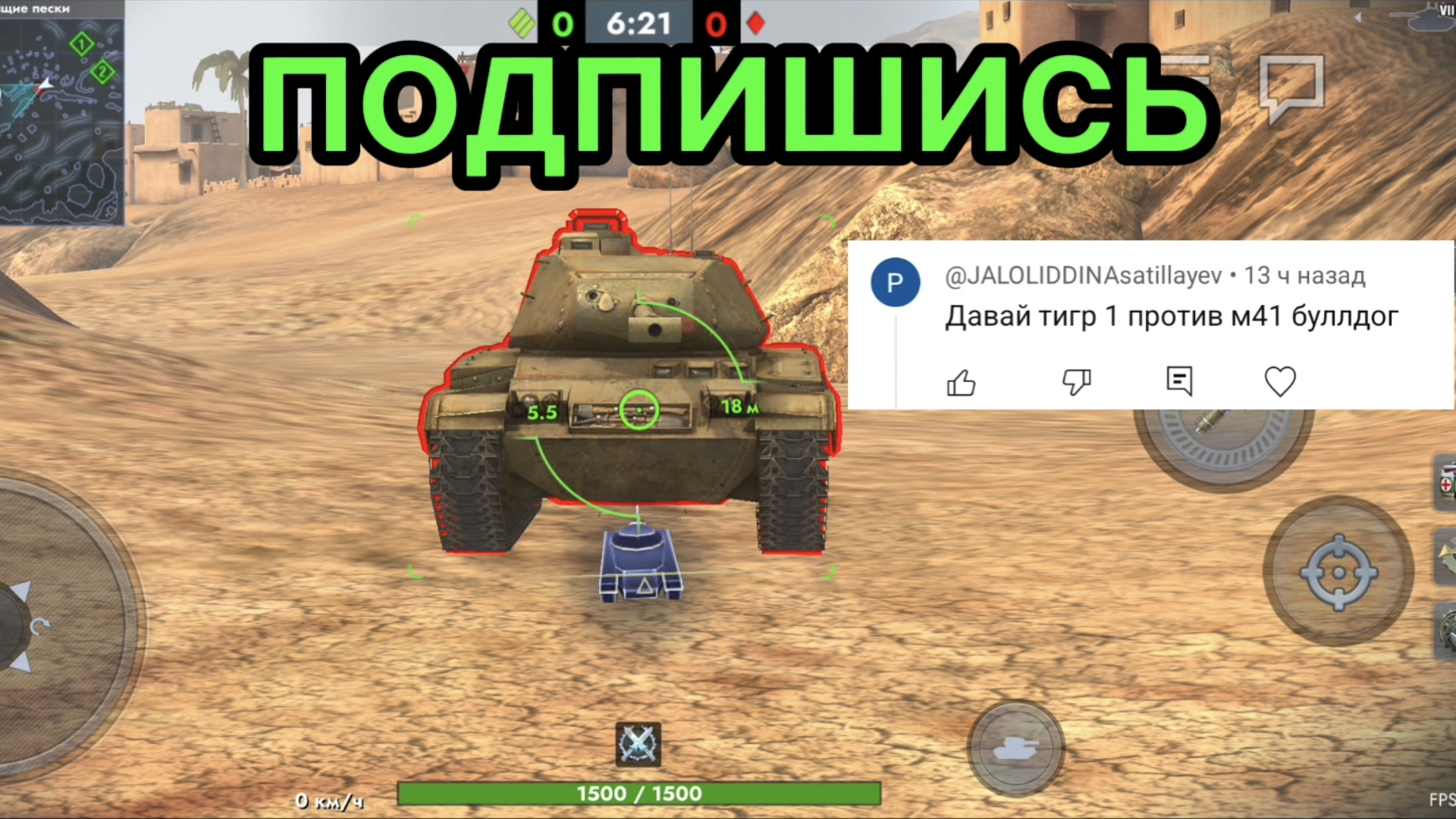 Tiger I против M41 Bulldog битва в Tanksblitz