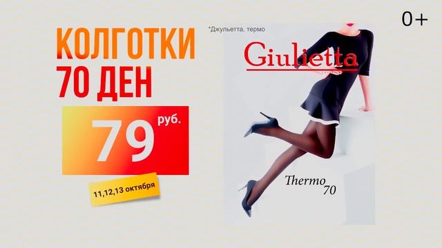 Хозмаркет. Акция 11-13 октября, 0+