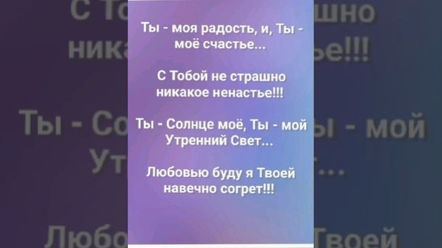 "КАК ТЫ ПРЕКРАСЕН!!!" Слова, Музыка: Жанна Варламова