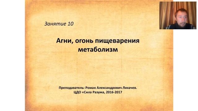 Как разогнать метаболизм по аюрведе