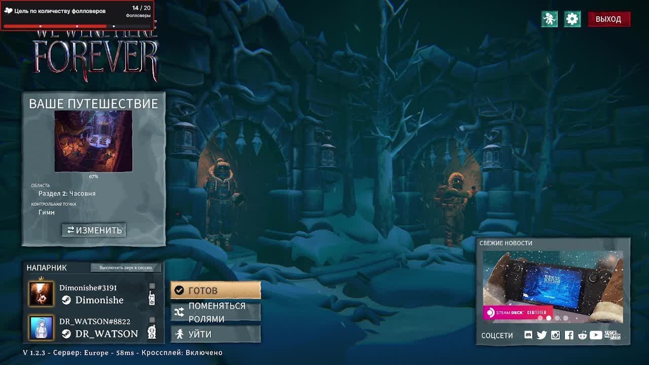 УЗНАЕМ ТАЙНУ ПРОКЛЯТОГО КОРОЛЯ С dr_Watson_gg в игре We Were Here Forever #3