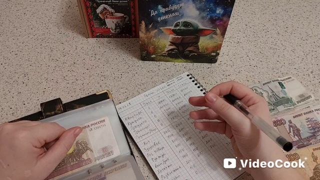 #3. Распределение зарплаты за февраль 57600. Метод конвертов