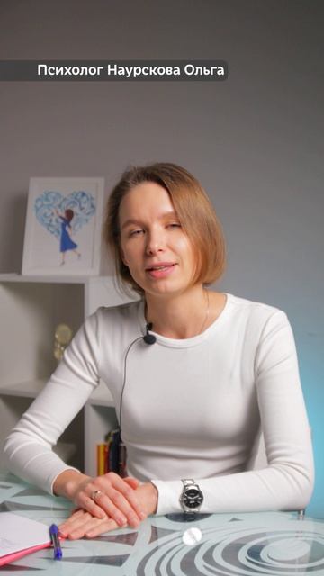 Психолог Наурскова Ольга Юрьевна