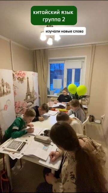 Рубрика моменты с уроков
2 группа Китайского изучили новые слова