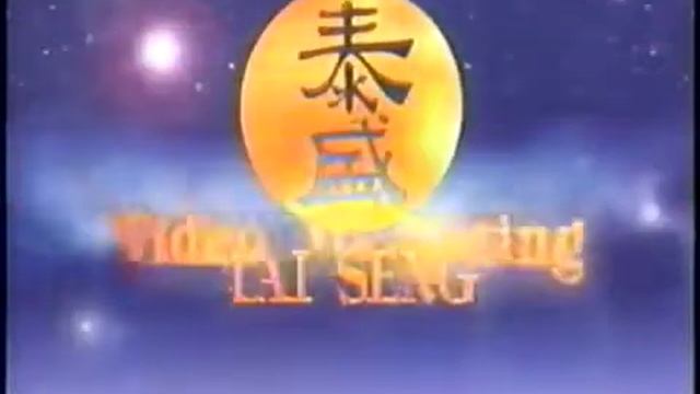 Tai Seng Video Marketing  1994  Company Logo  VHS Capture
