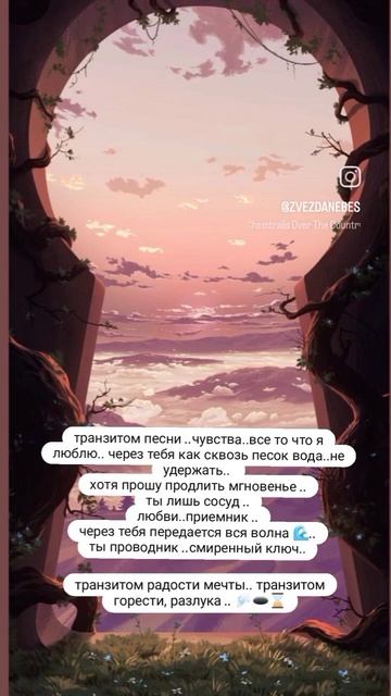 #стихи #поток