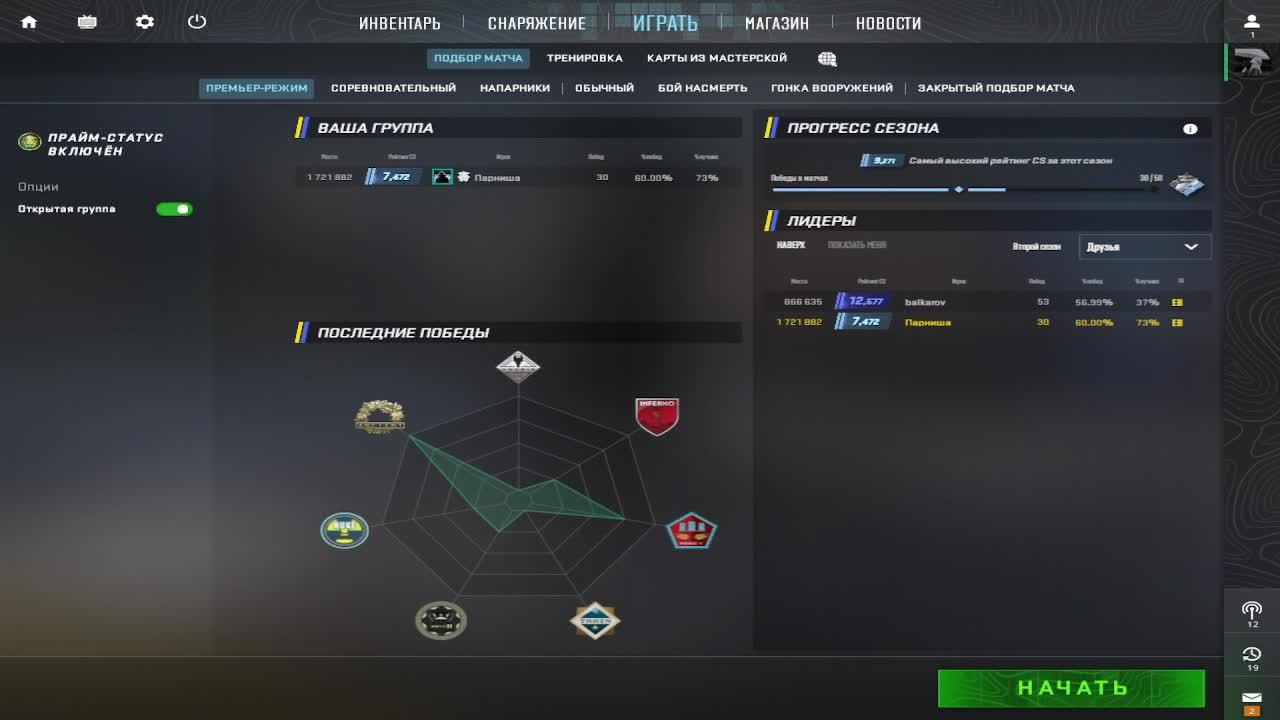 CS2| Путь до 10к рейтинга | 2 СЕЗОН