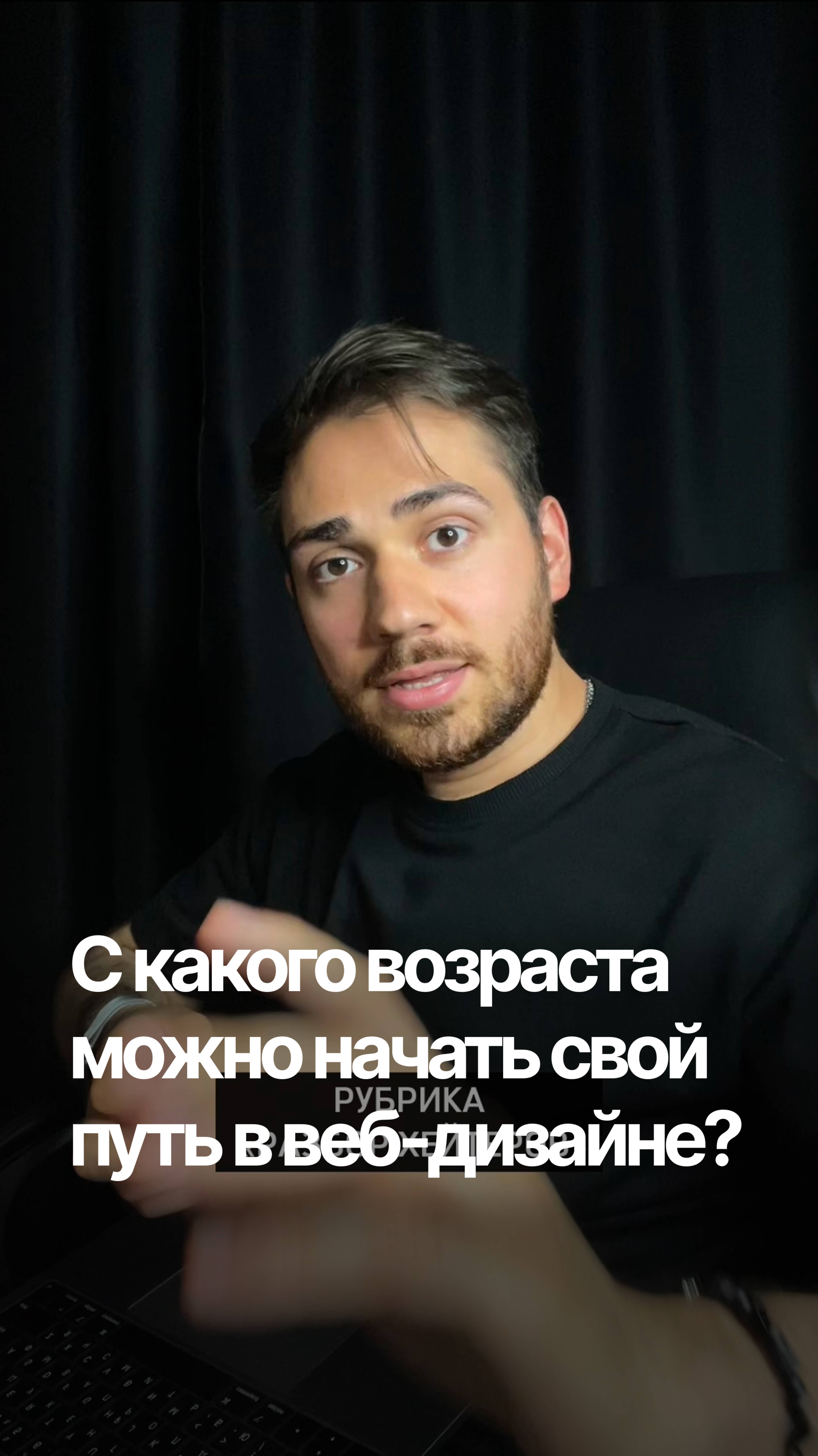 С какого возраста можно начать свой путь в веб-дизайне?