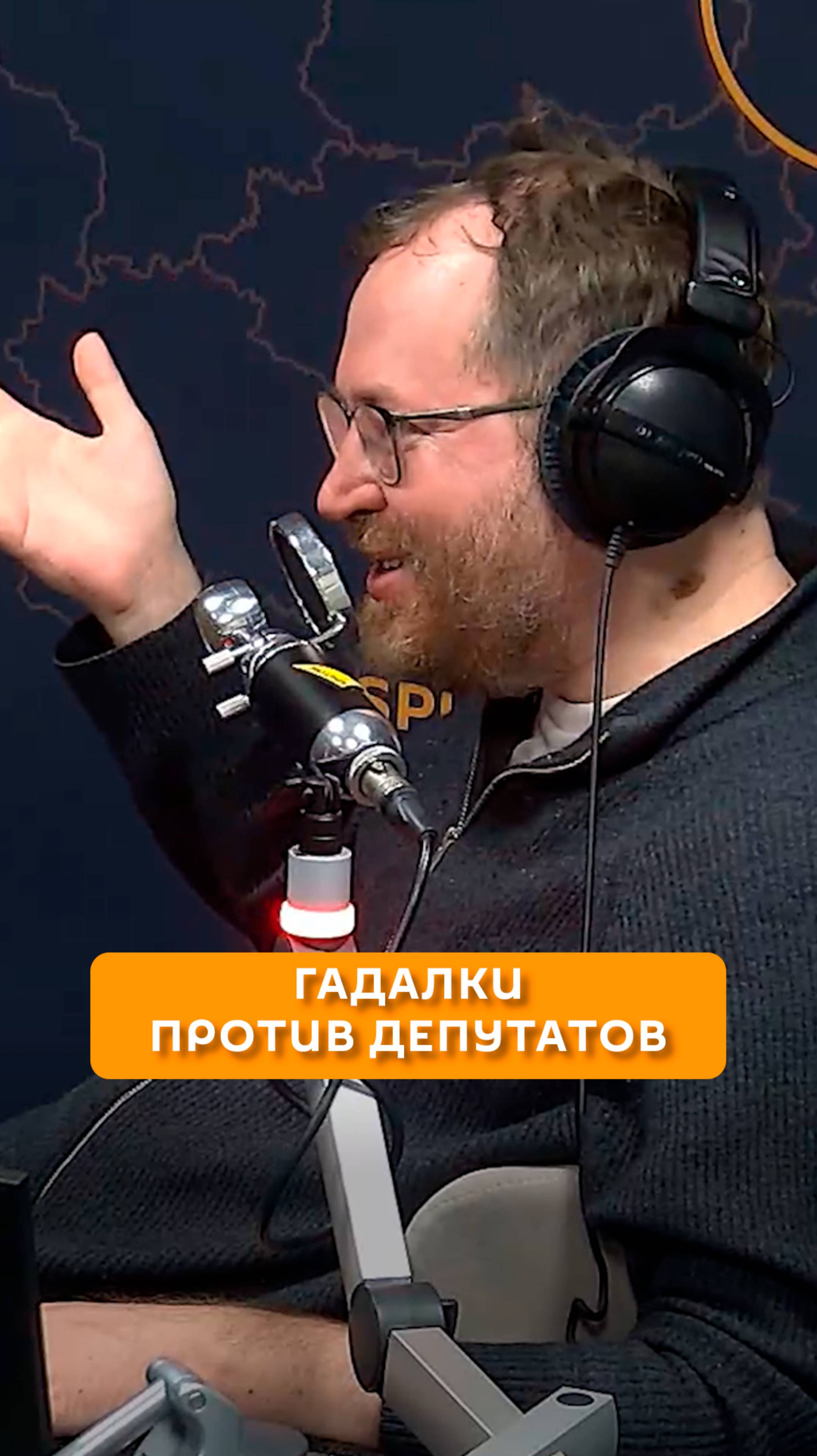 Гадалки против депутатов