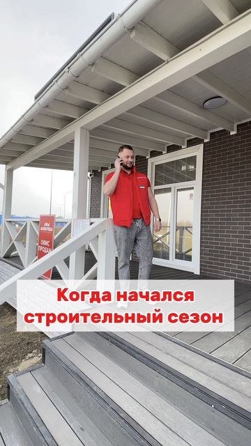 Начала сезон 2025