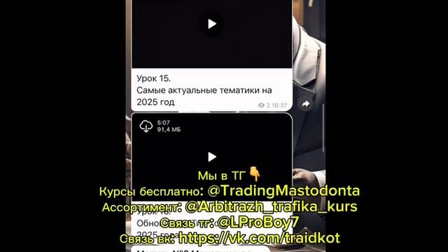 TumoBog бизнес с телефона 2.0 | TumoBog курс 2025 | Богдан Тимощук новый курс | #tumobog