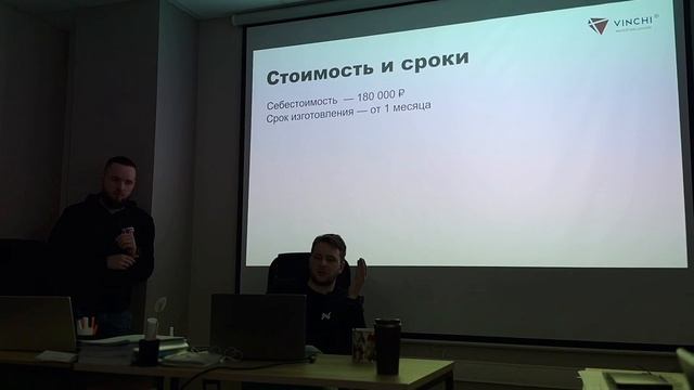 Обучение по ПО и Vinchi CMS (март 2025)