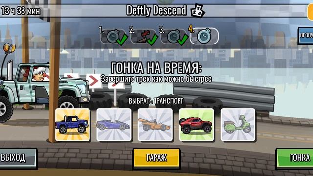HILL CLIMB RACING 2 КС Командное Событие #2