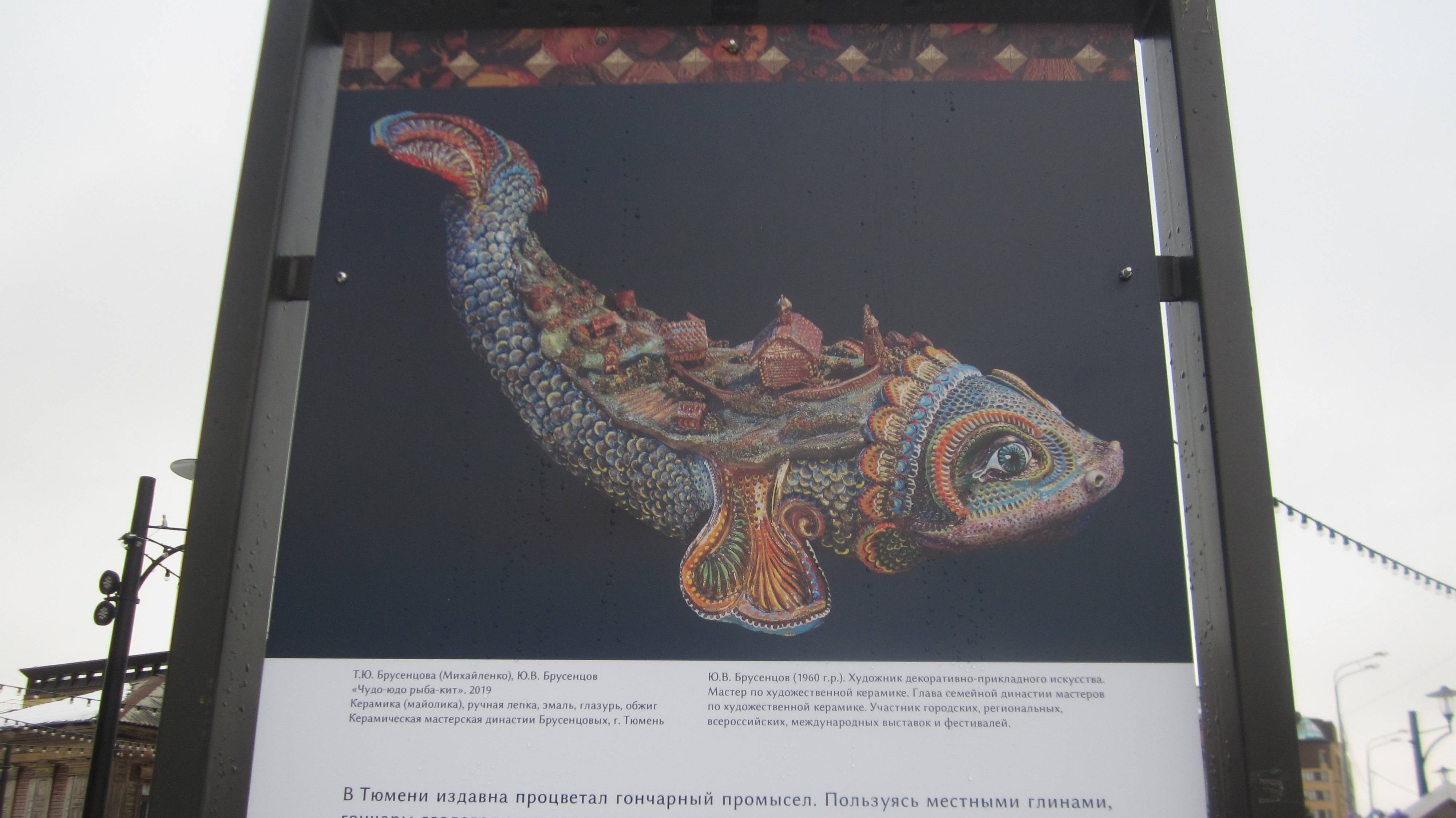 Выставка "Мир сказки Конек Горбунок" П.Ершова