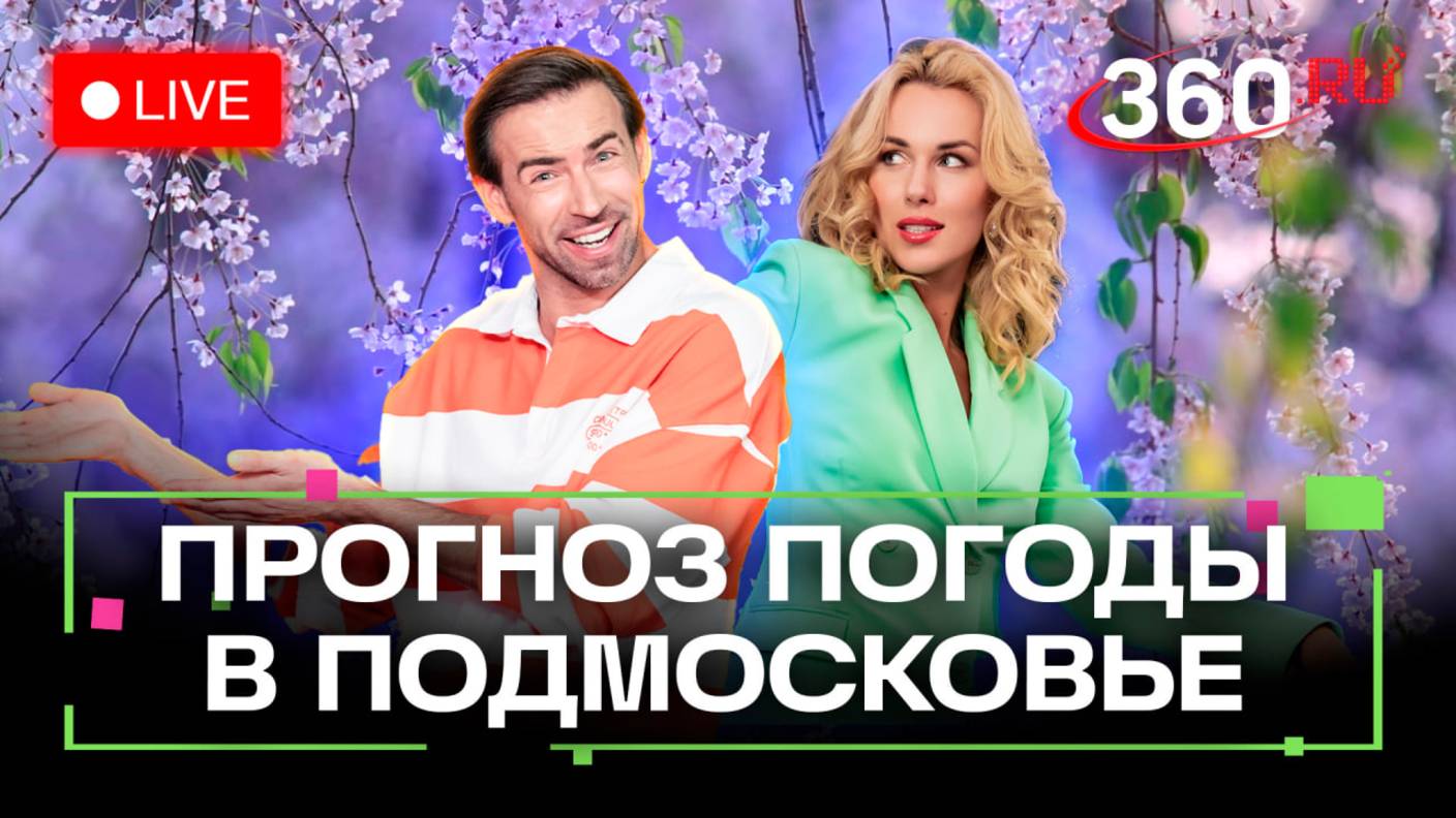 Прогноз погоды на 14 марта. В ожидании урагана. Долгопрудный. Подольск