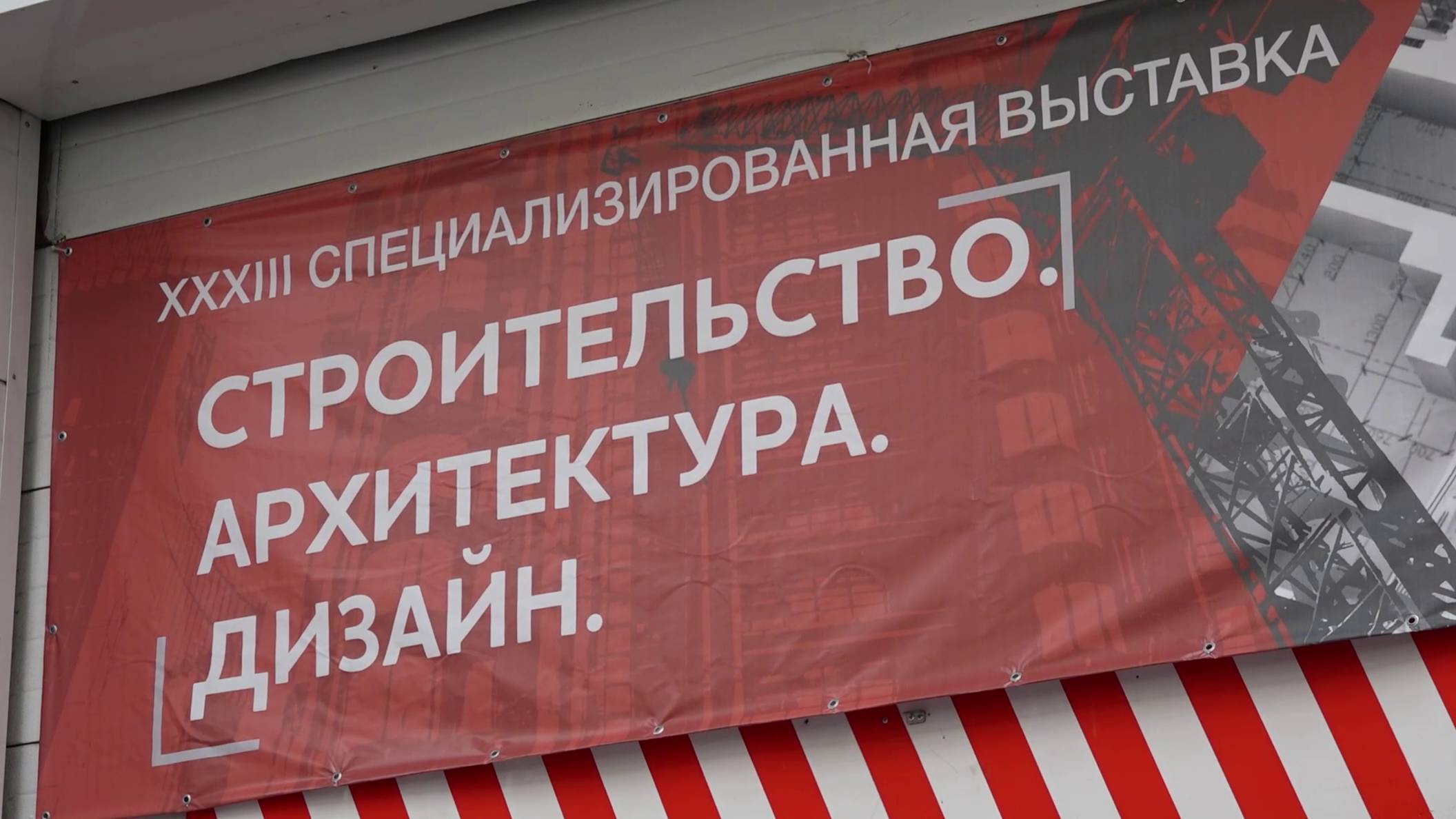 «СТРОИТЕЛЬСТВО. АРХИТЕКТУРА. ДИЗАЙН»