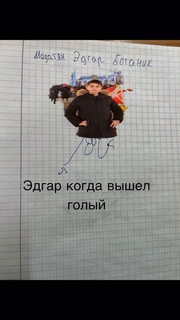 Эдгар на кондициях 😂😂🤣😂😂🤣🤣🤣🤣