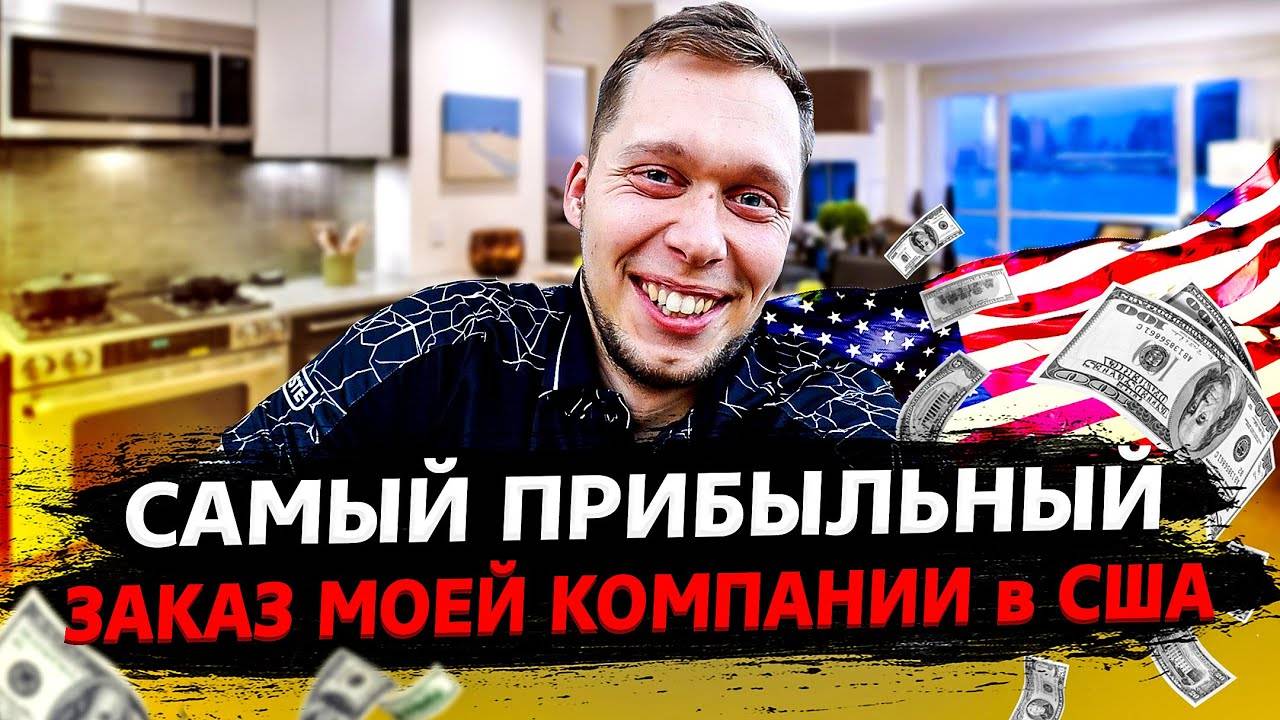 Недельная выручка за один заказ в США / Бизнес на ремонте бытовой техники
