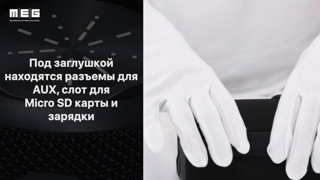 Обзор портативной колонки MEG SaundJet SSA45